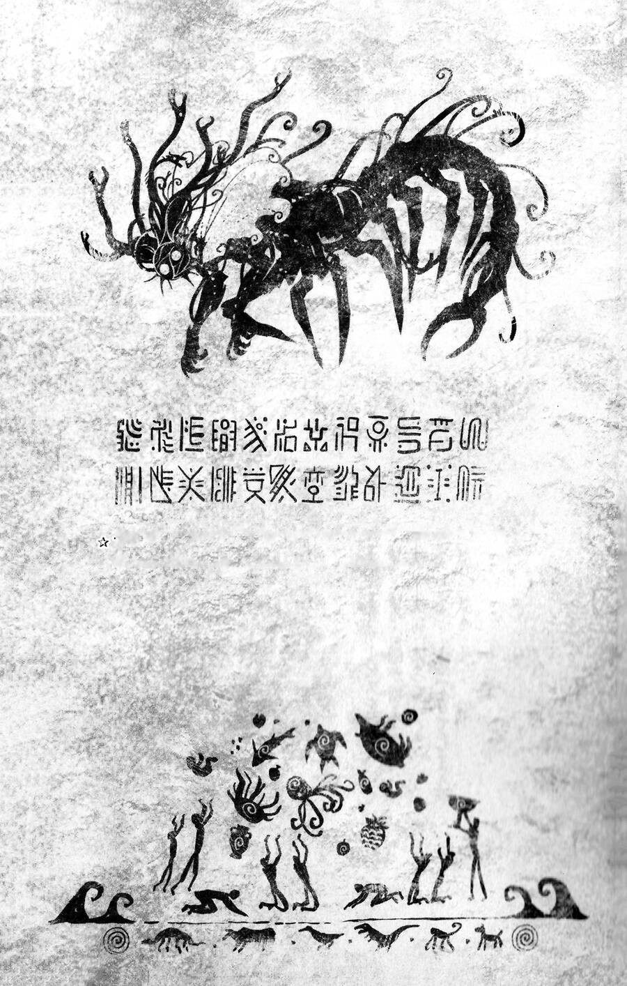 Chương 202.1