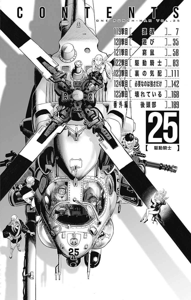 Chương 210.1