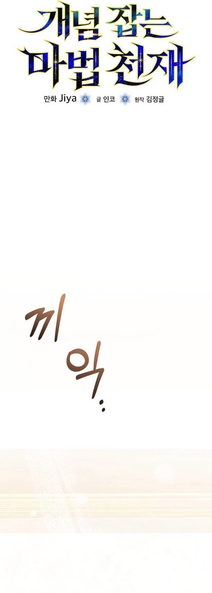 Chương 17