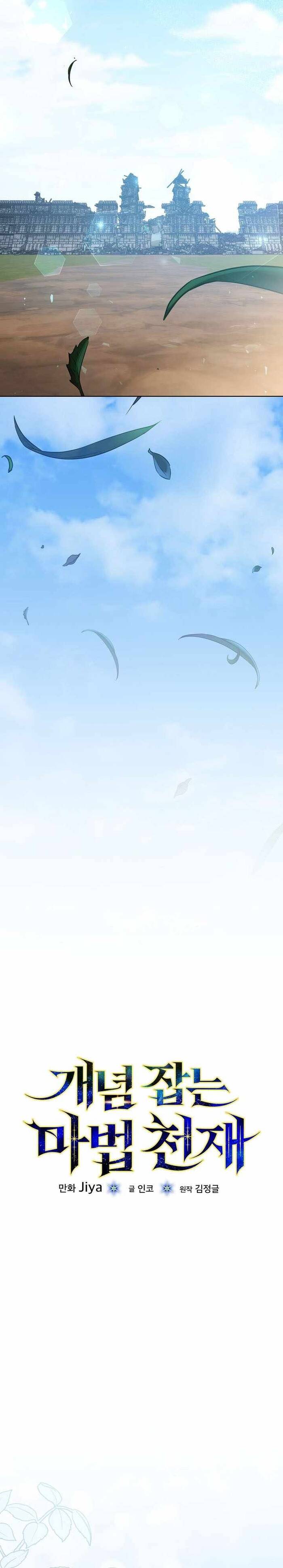 Chương 36
