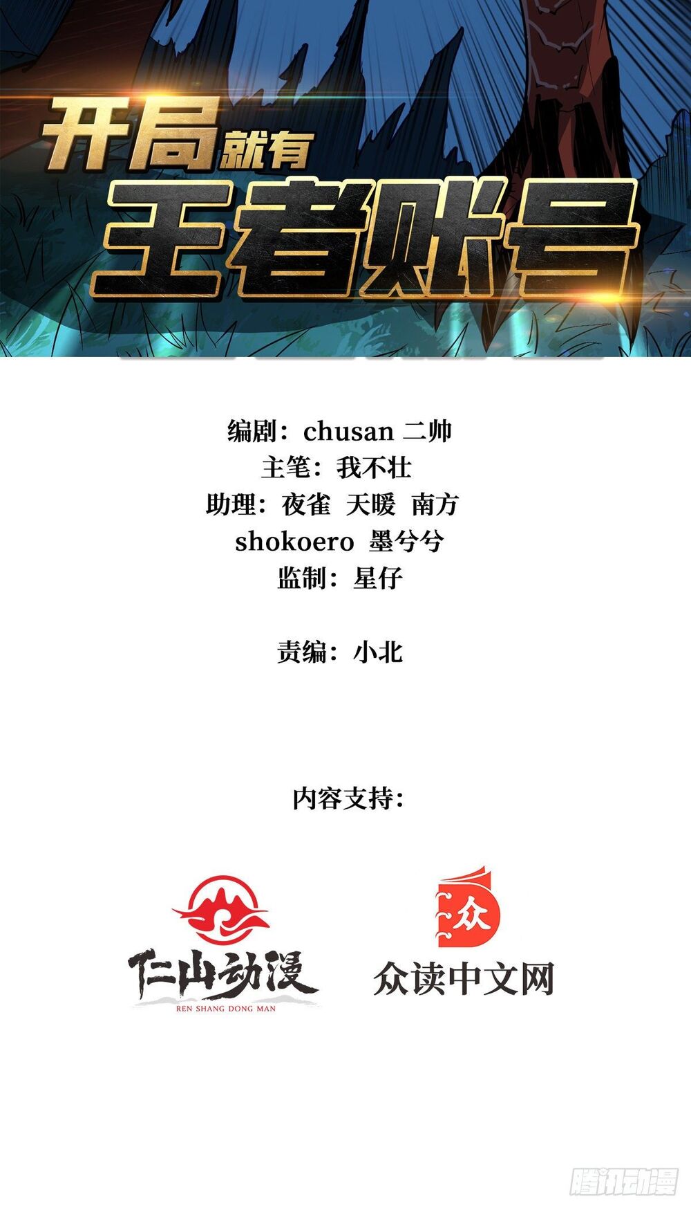 Chương 11