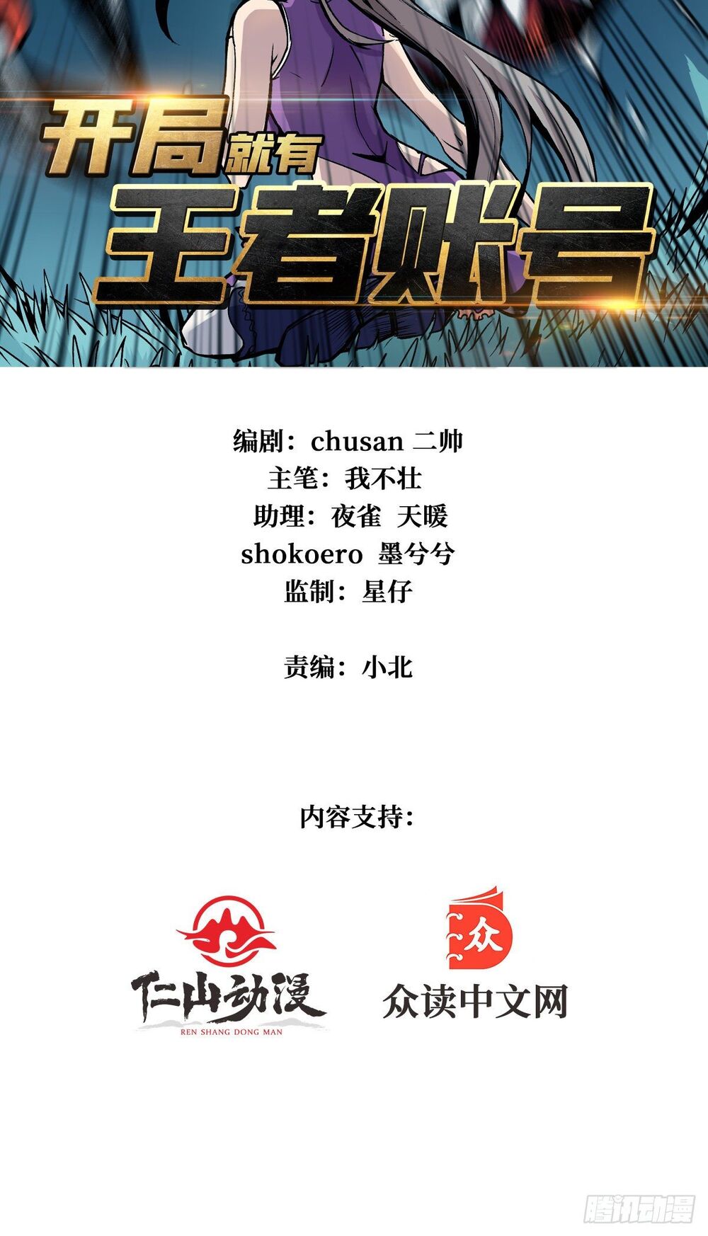 Chương 12