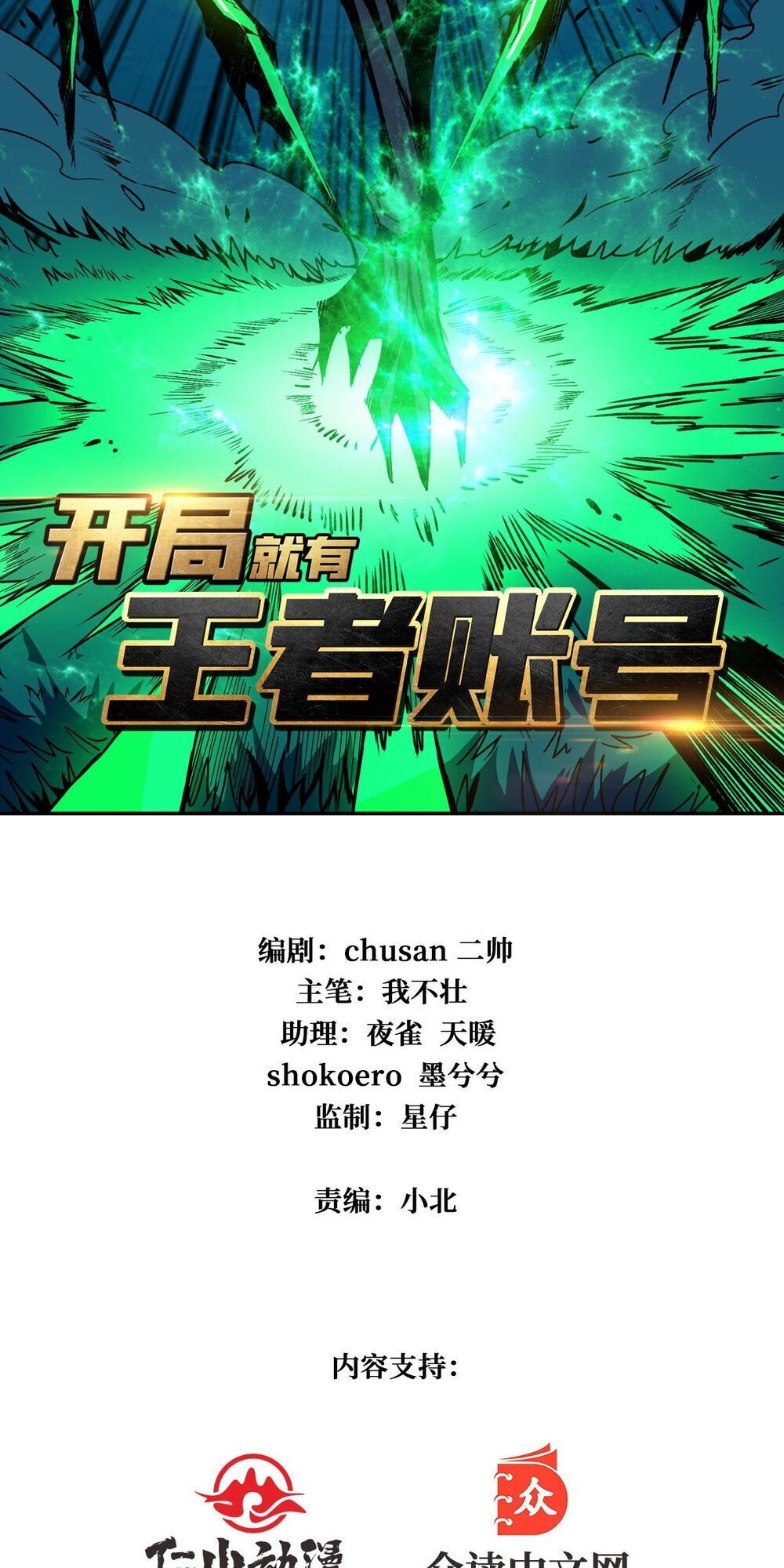 Chương 17