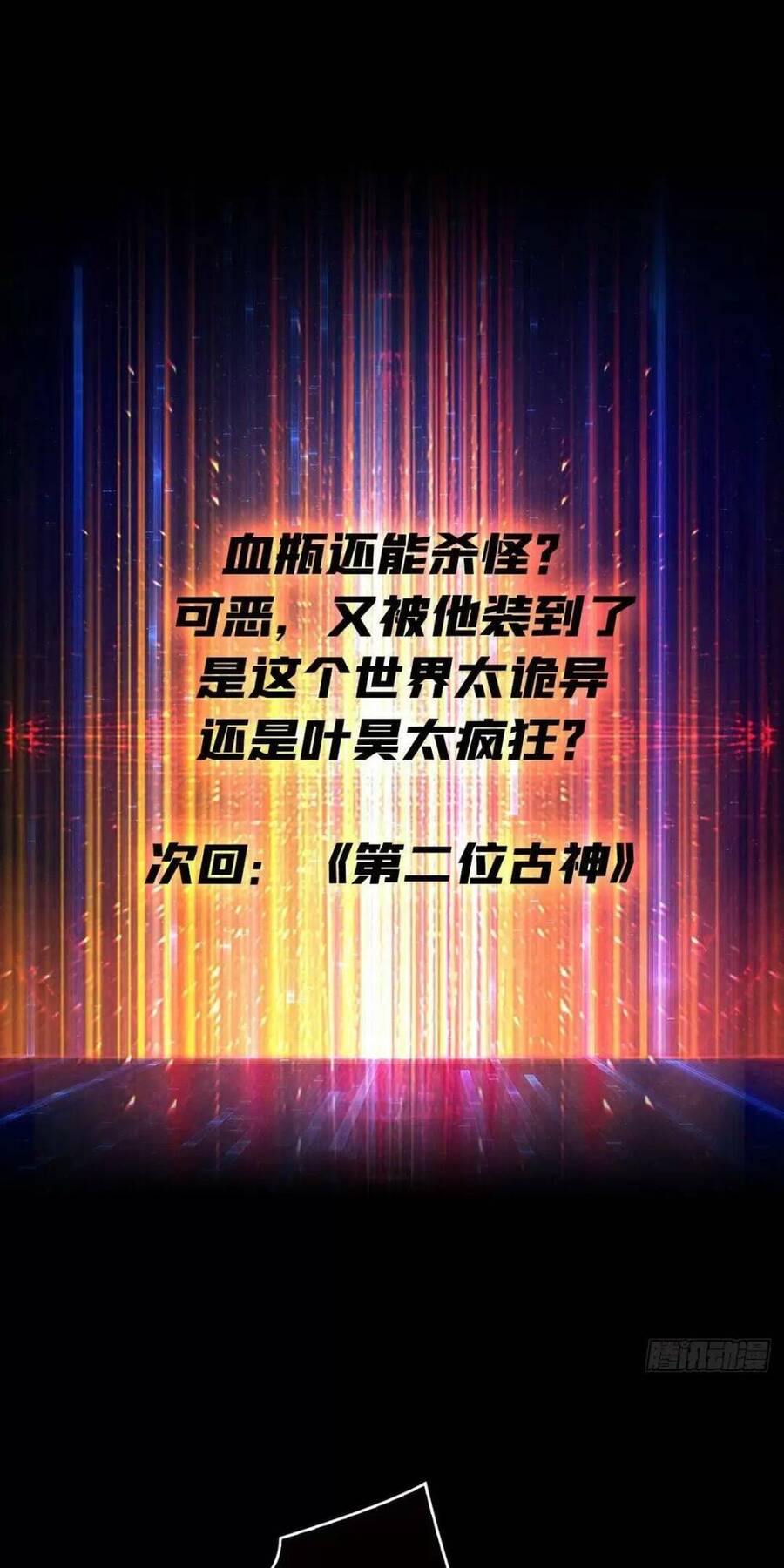 Chương 170