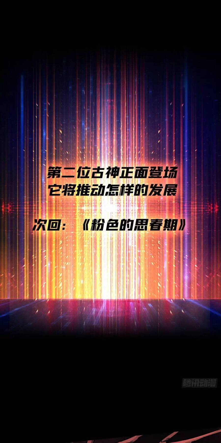 Chương 172