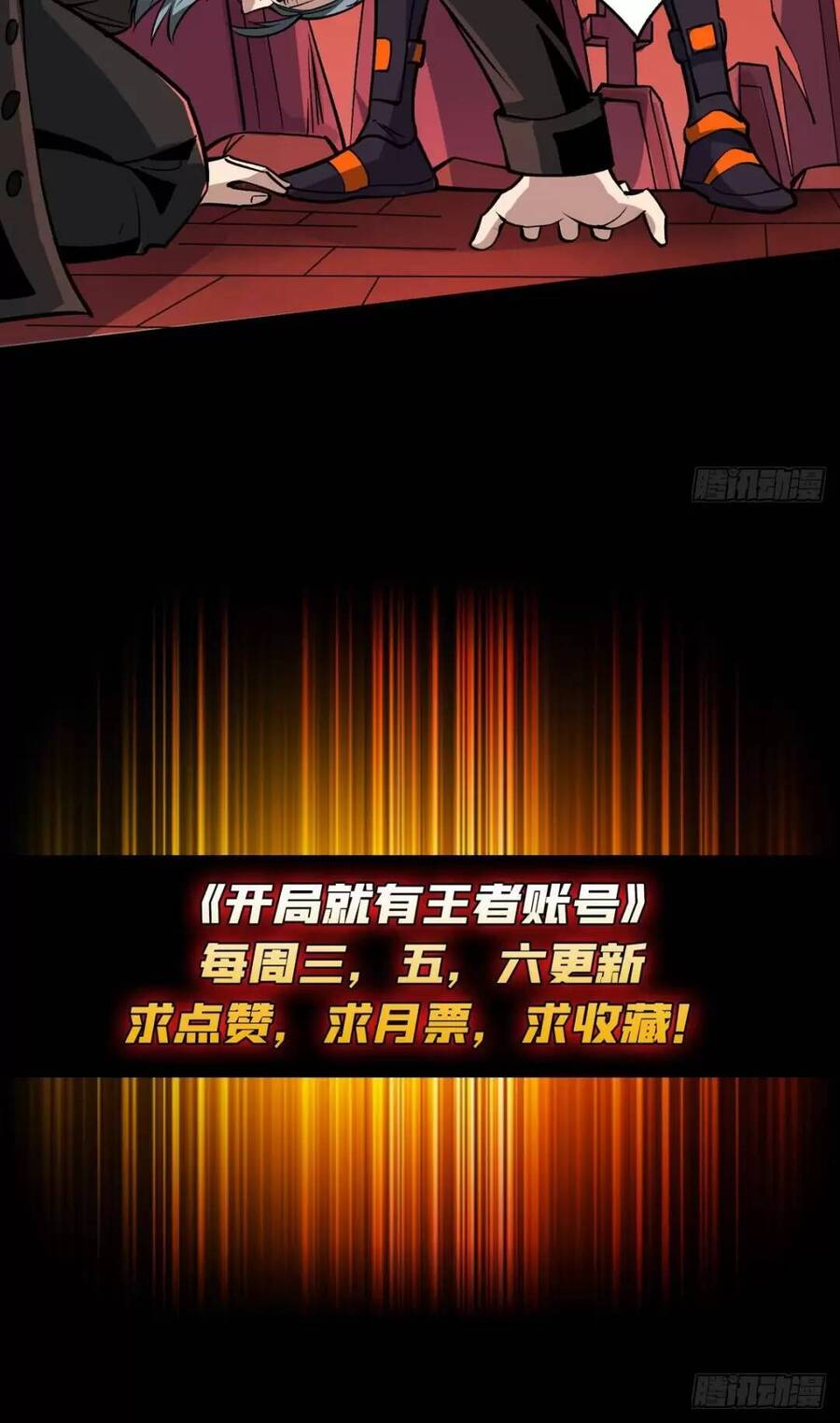 Chương 172