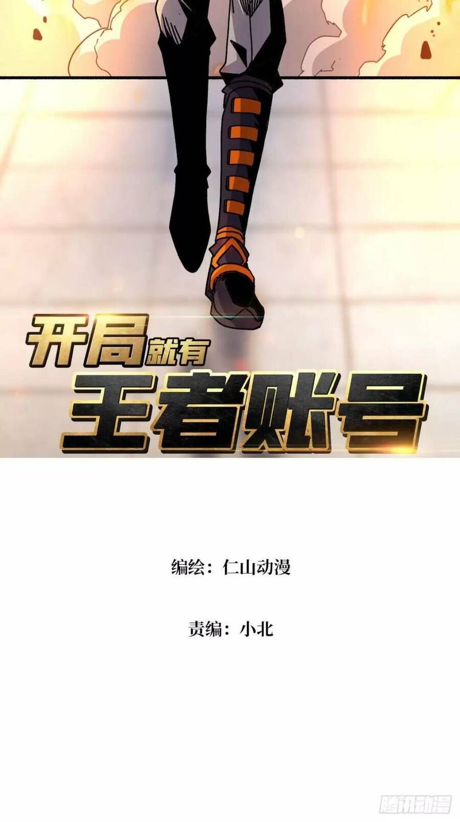 Chương 174