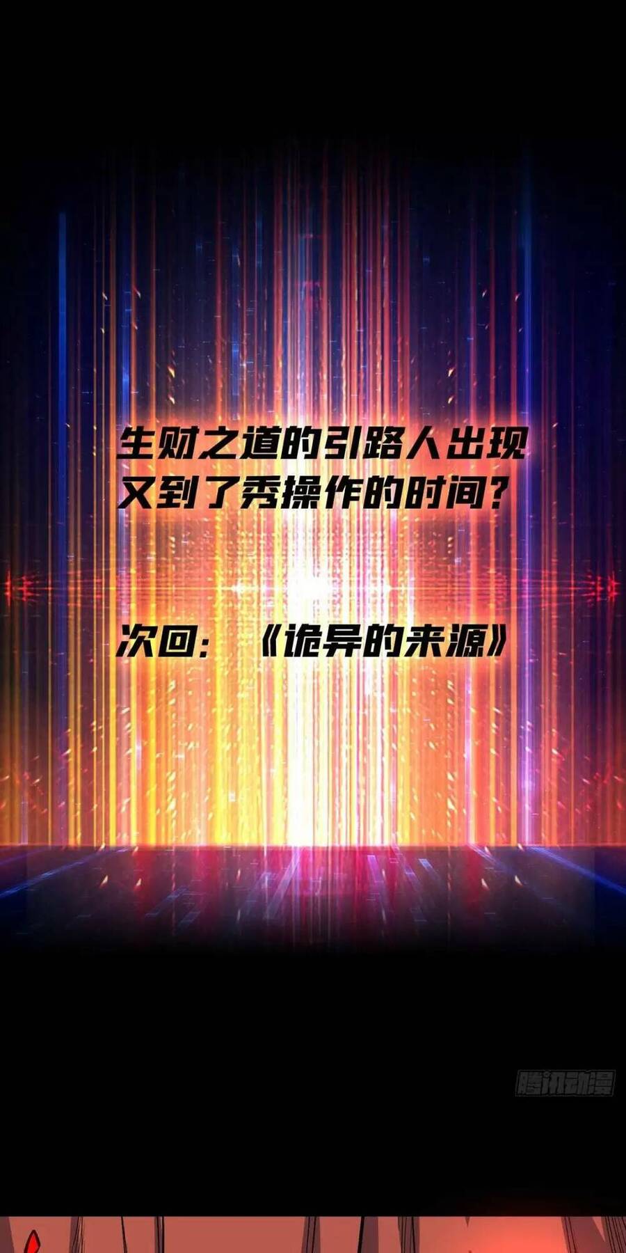Chương 175