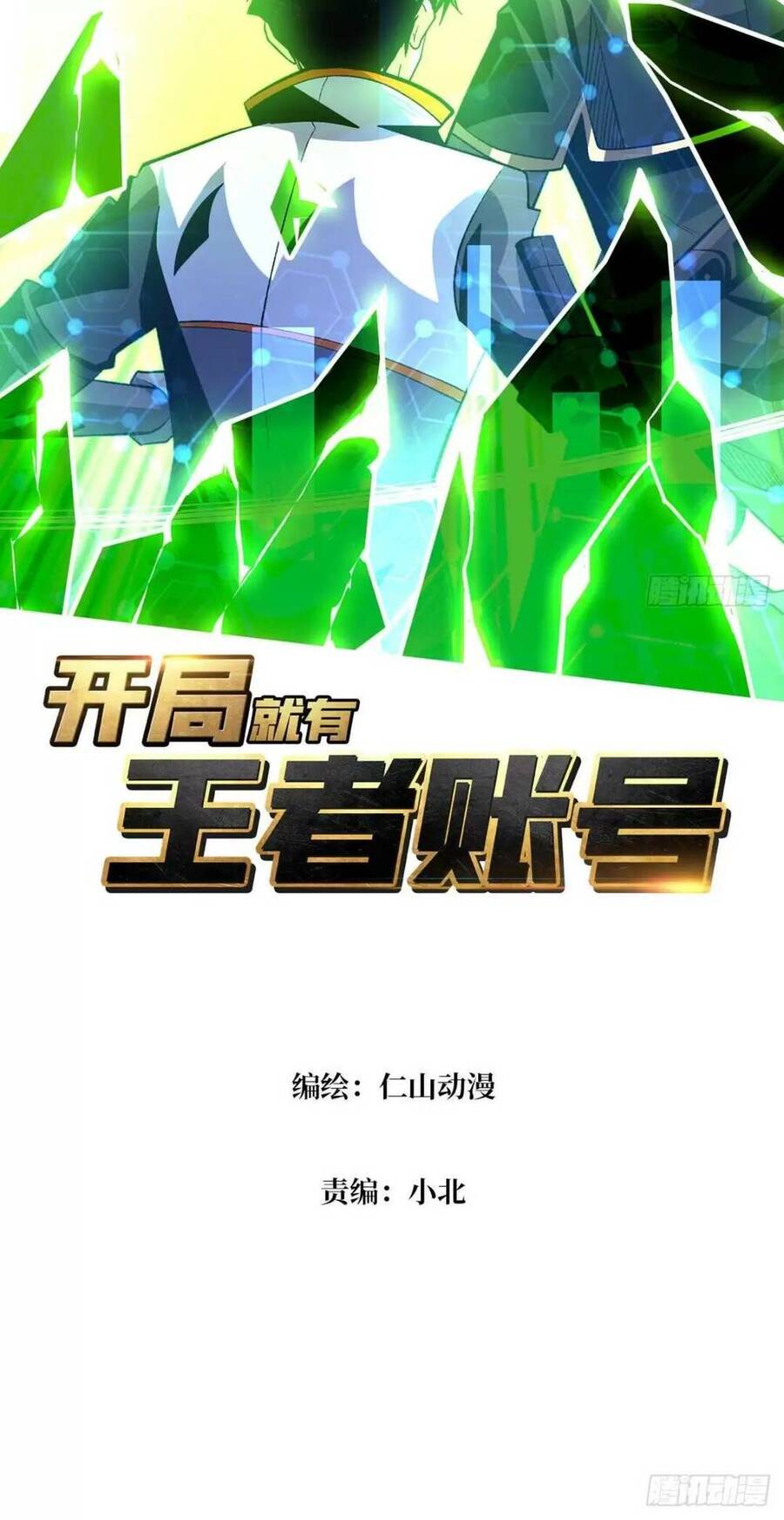 Chương 177