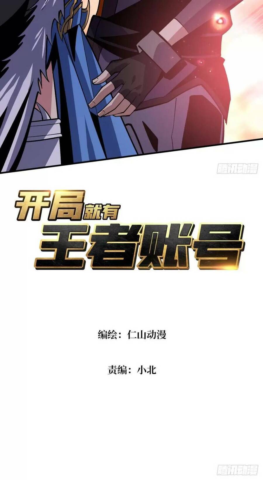 Chương 178
