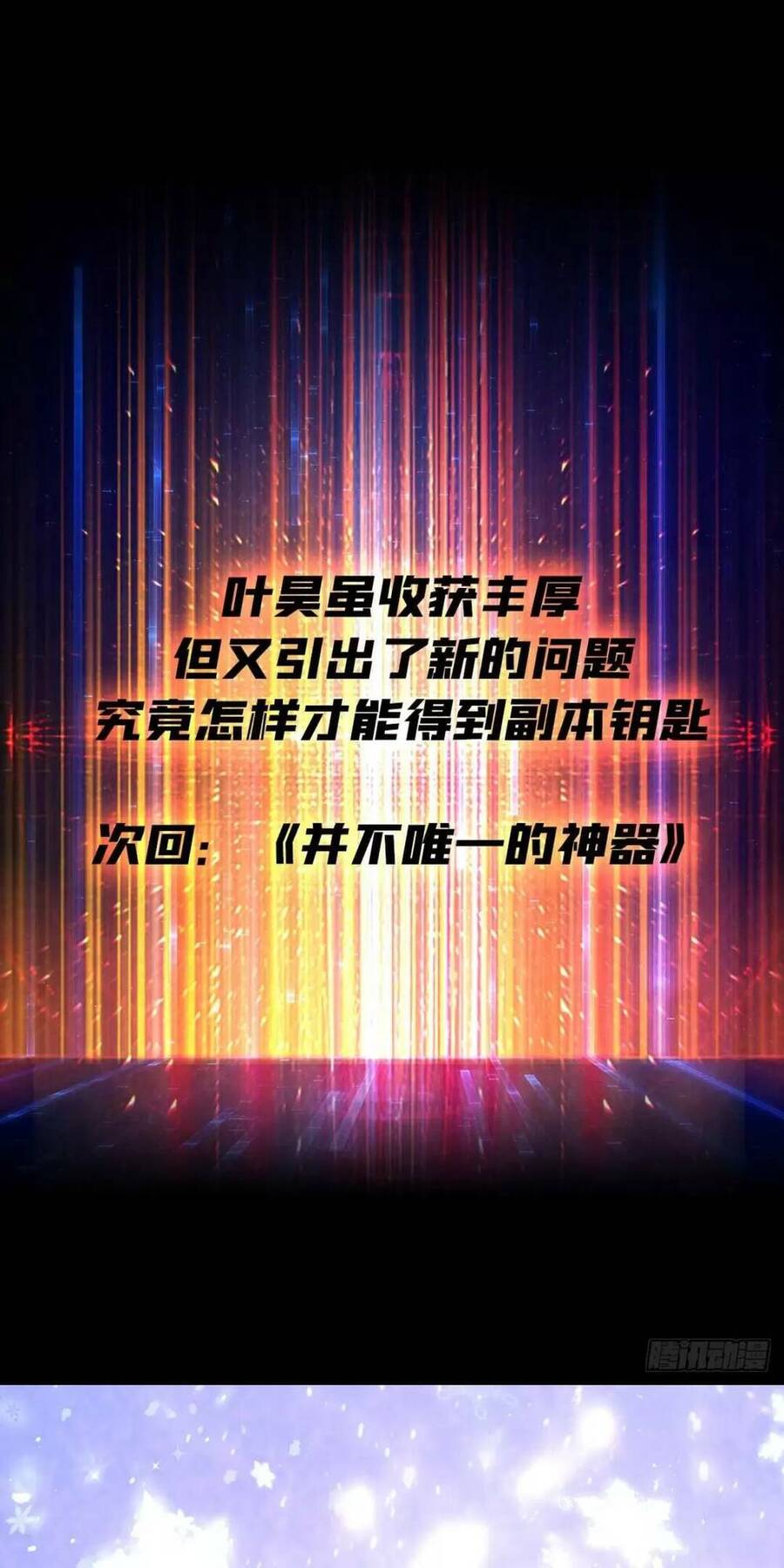 Chương 178