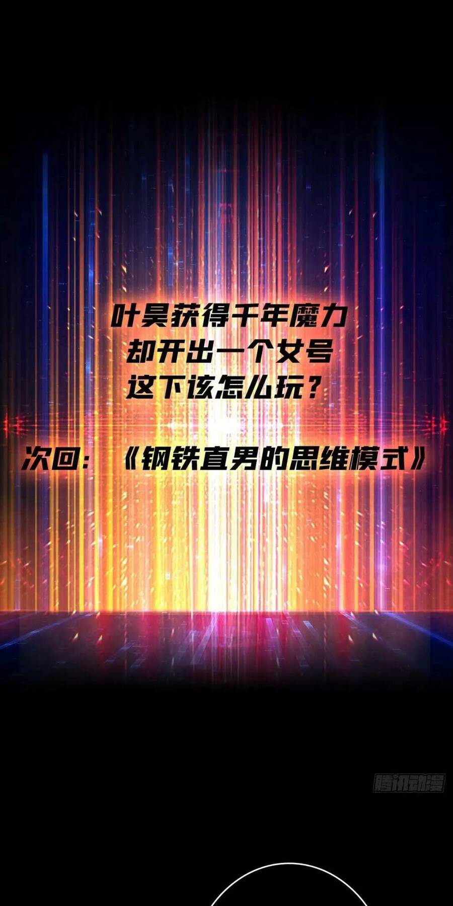 Chương 180