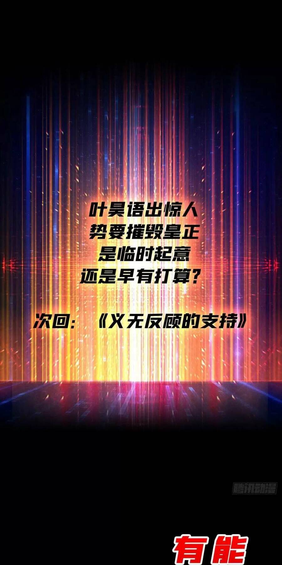 Chương 181