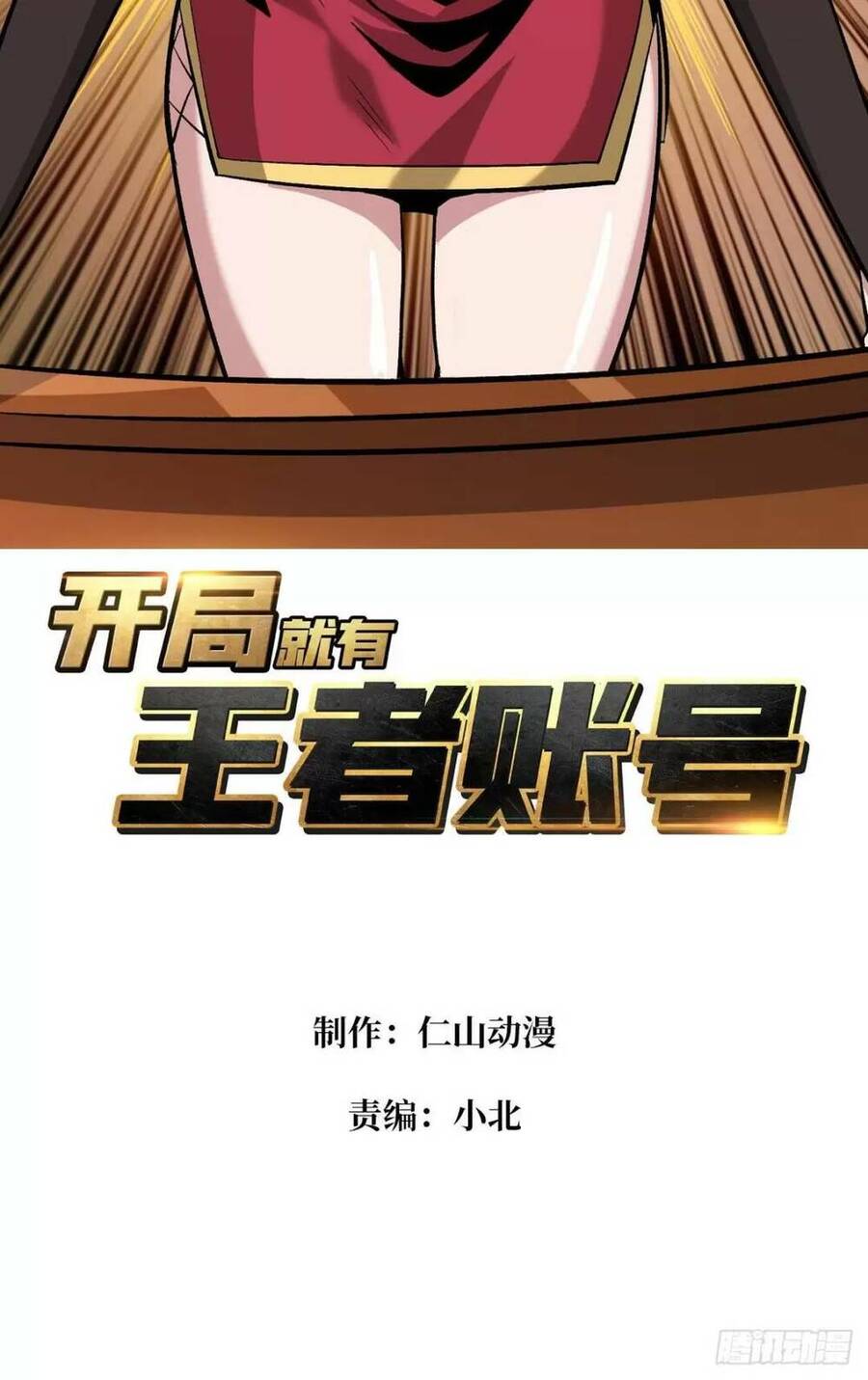 Chương 182