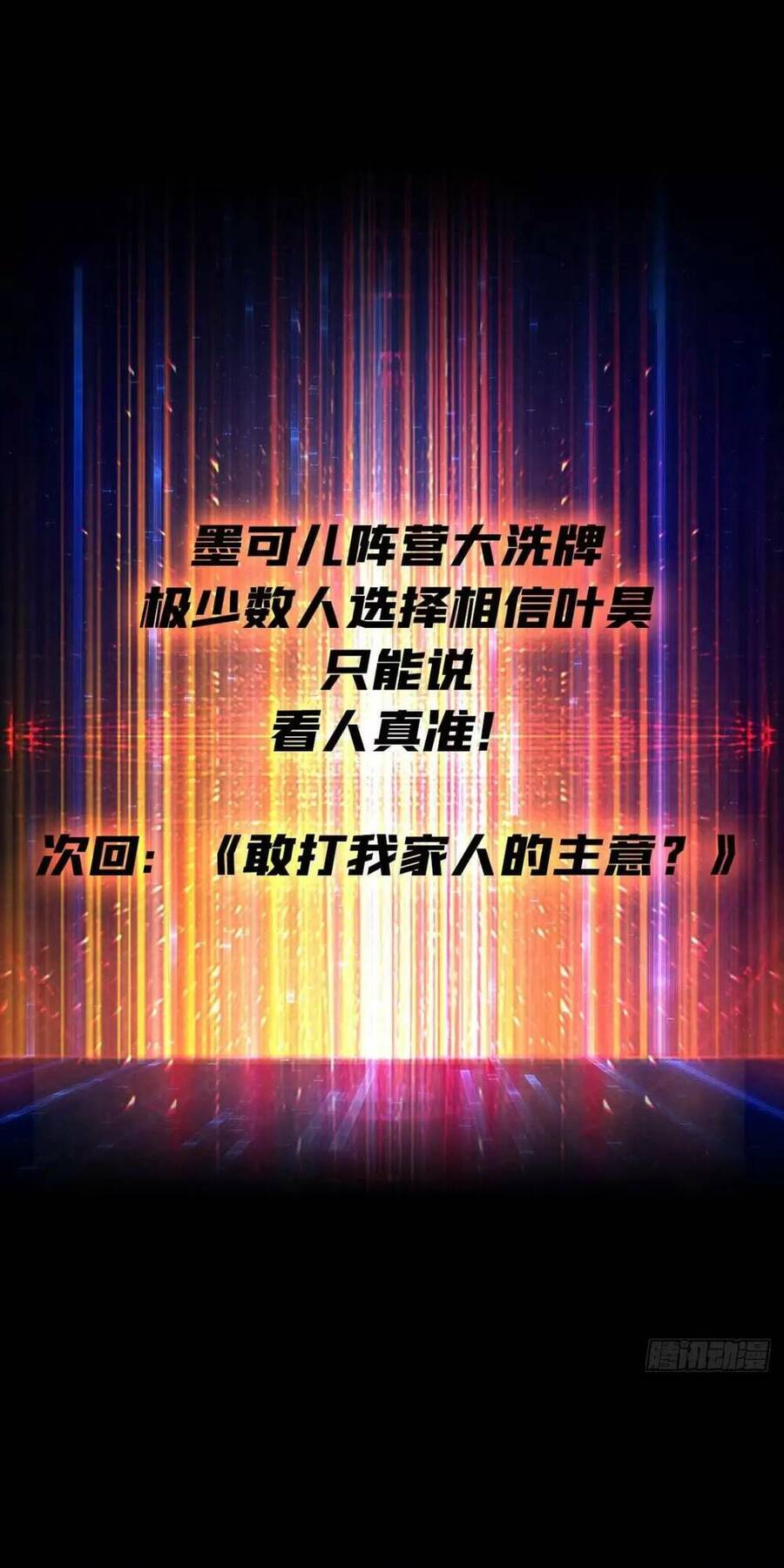 Chương 182