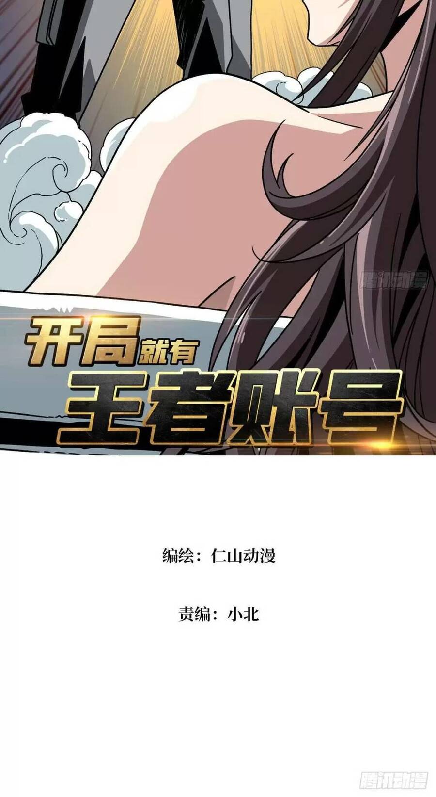 Chương 183