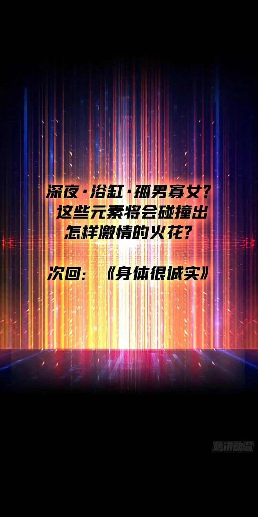 Chương 183