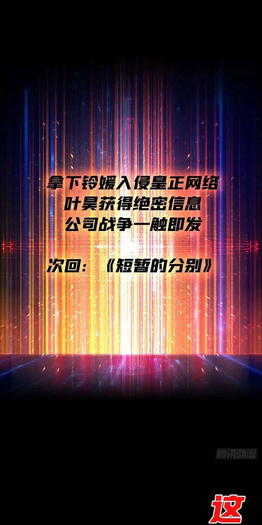 Chương 184