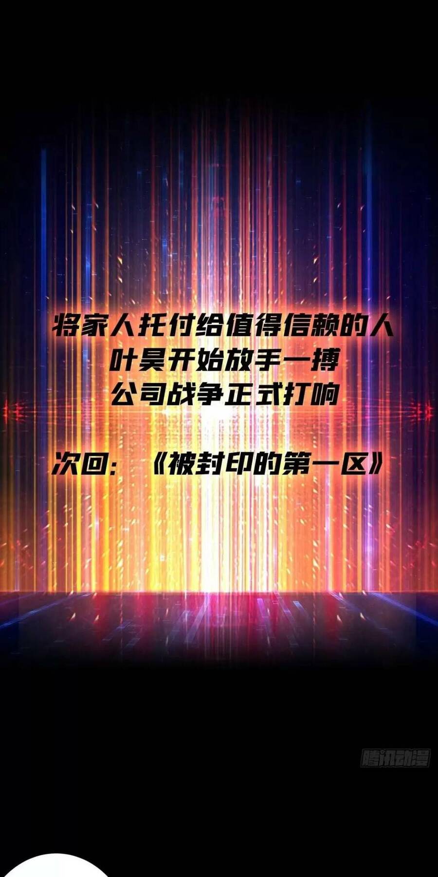 Chương 185