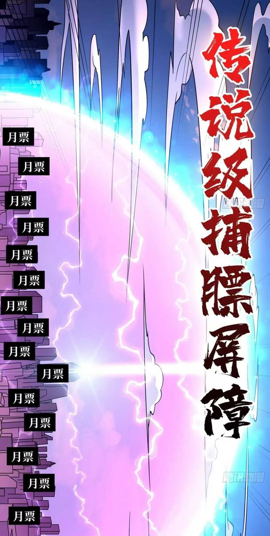Chương 186