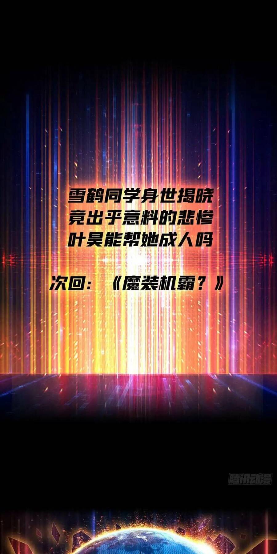 Chương 189