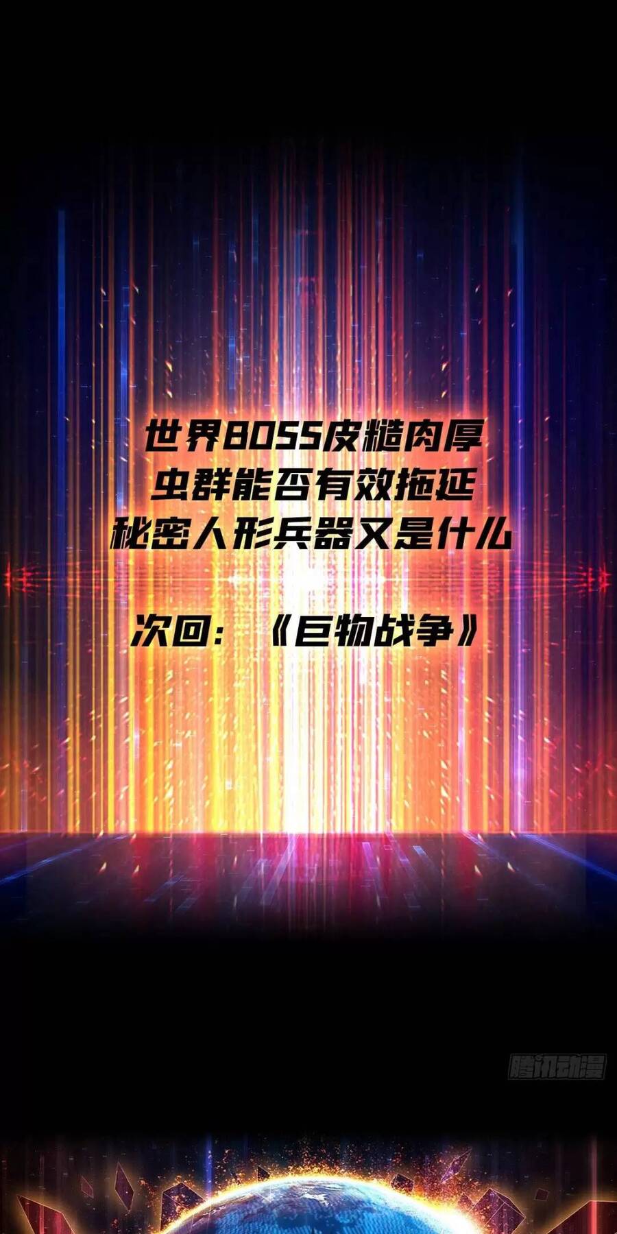 Chương 194