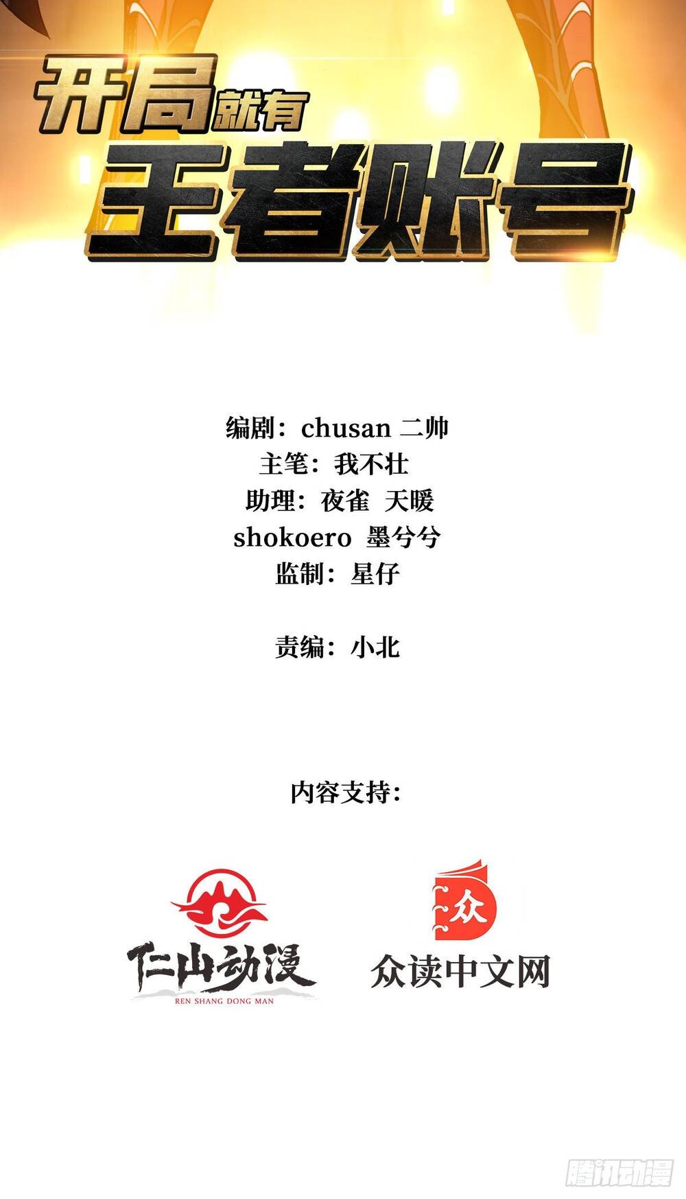 Chương 23