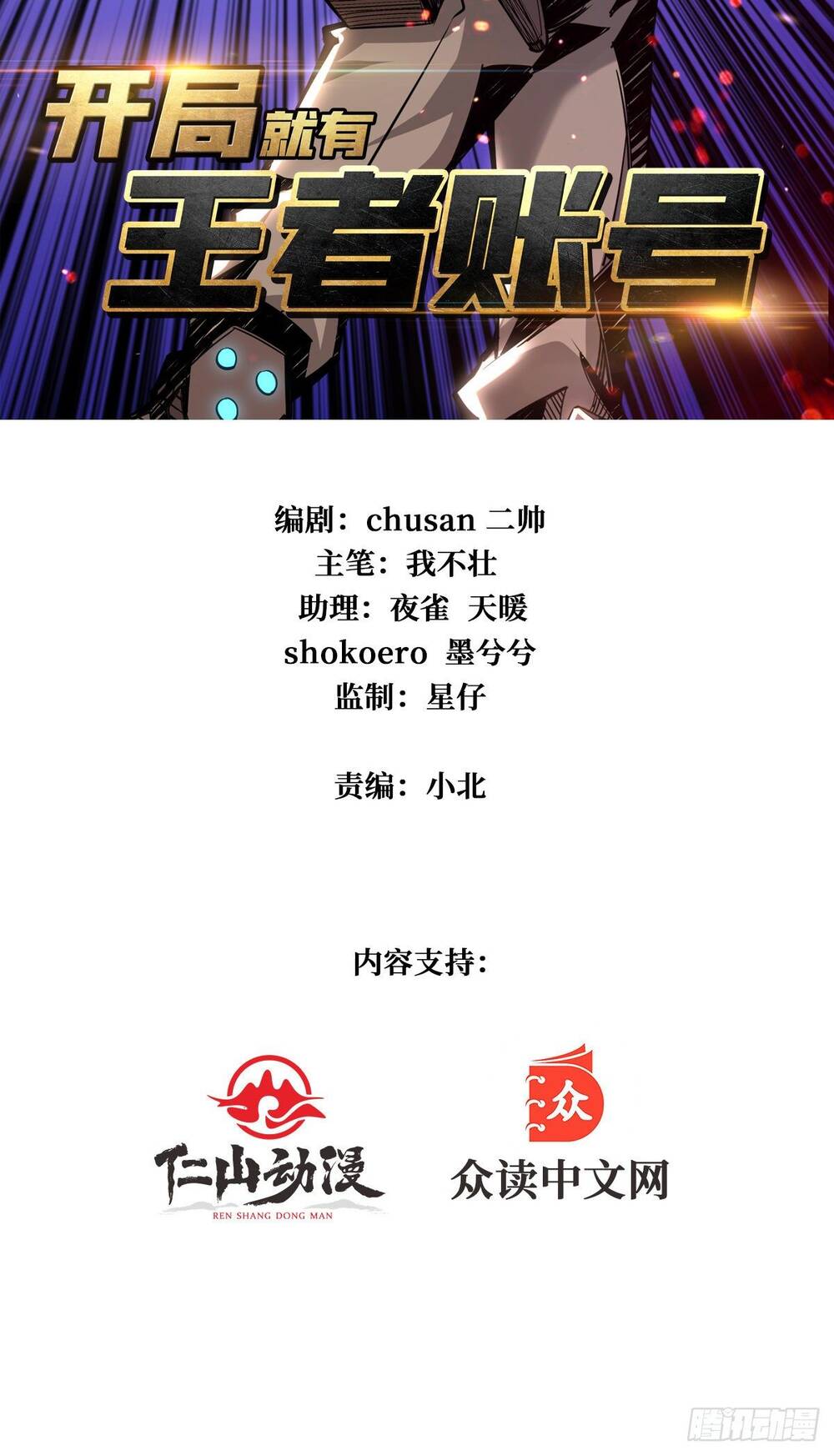 Chương 25