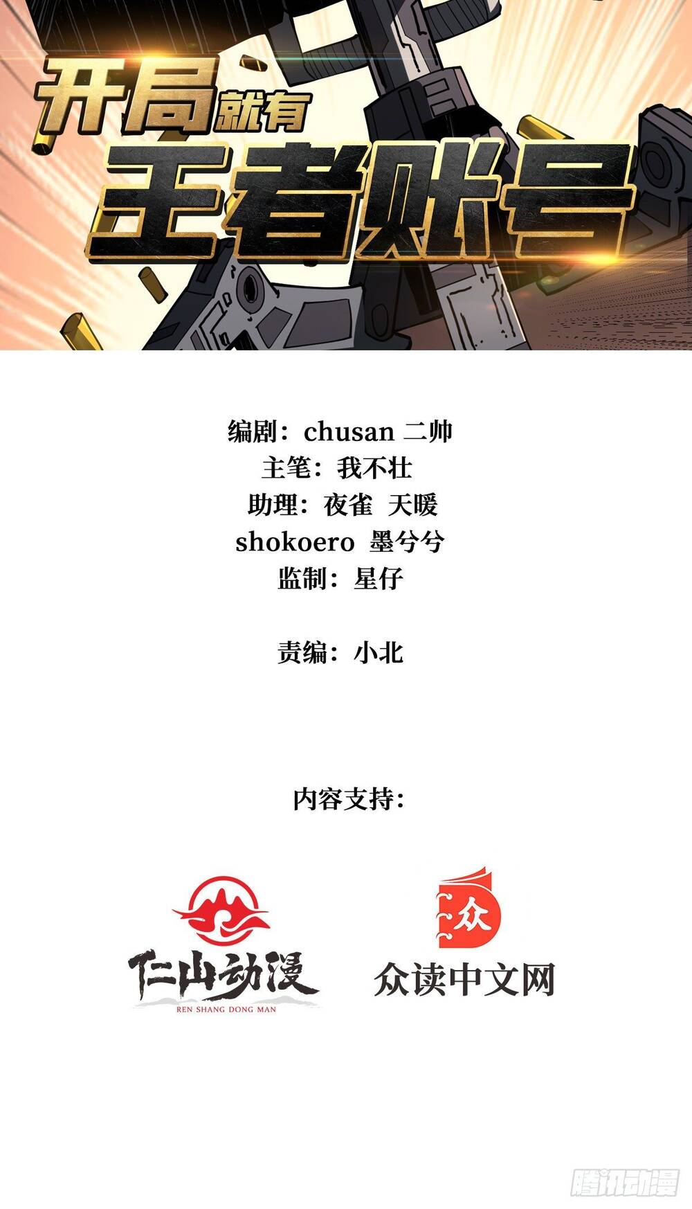 Chương 26