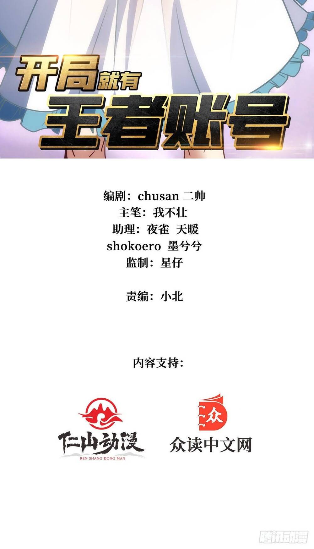 Chương 31