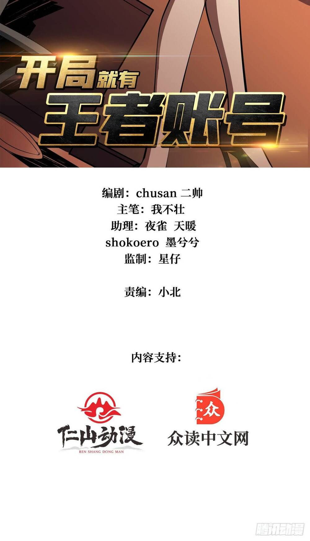 Chương 32
