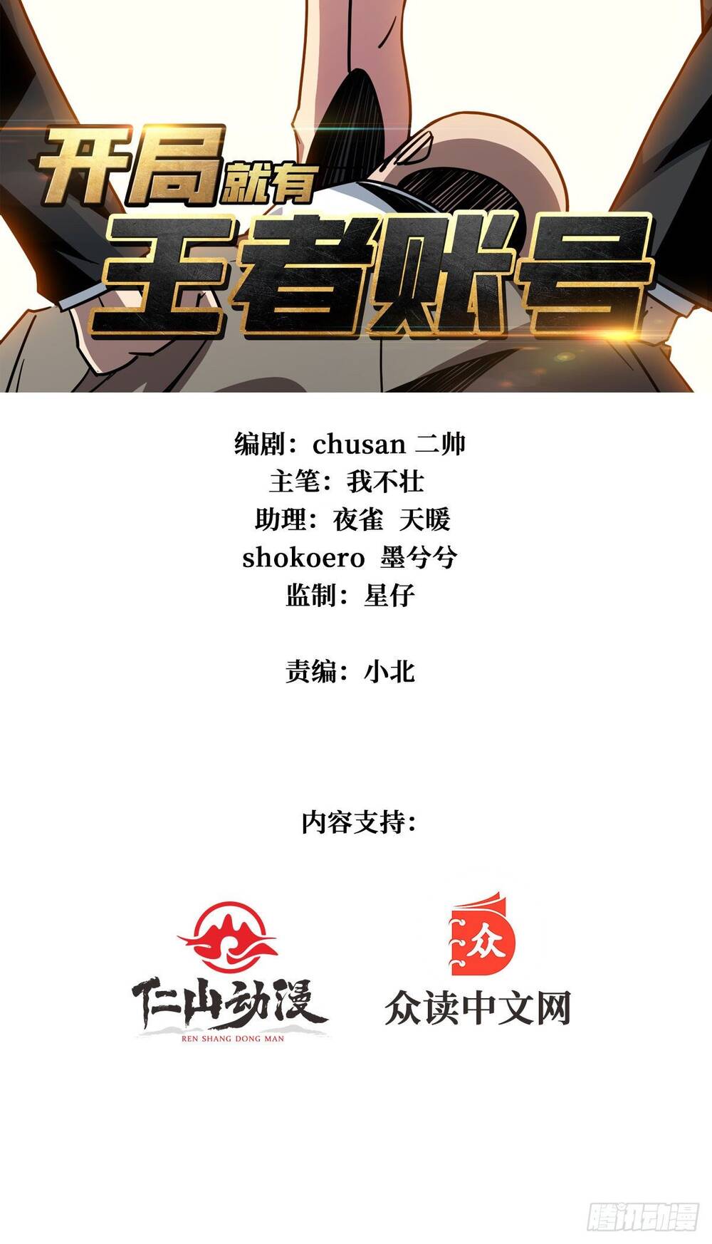 Chương 33