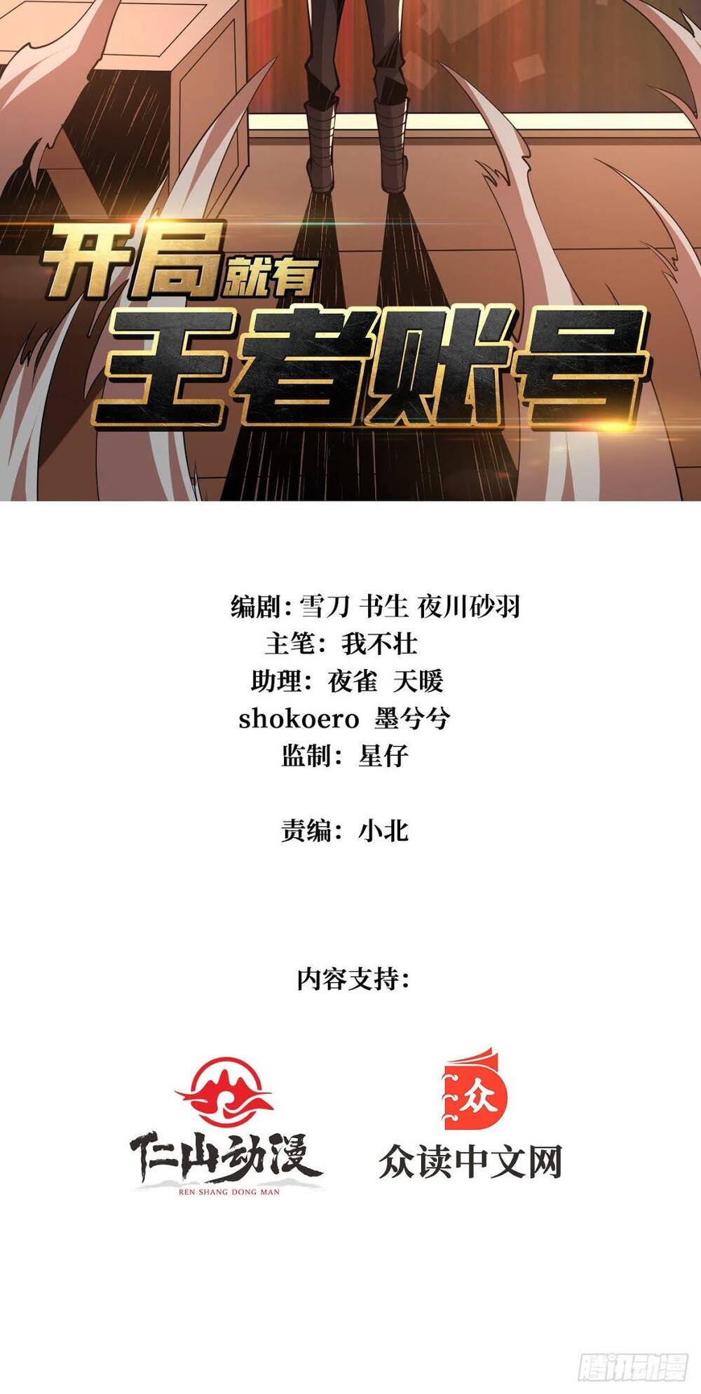 Chương 38