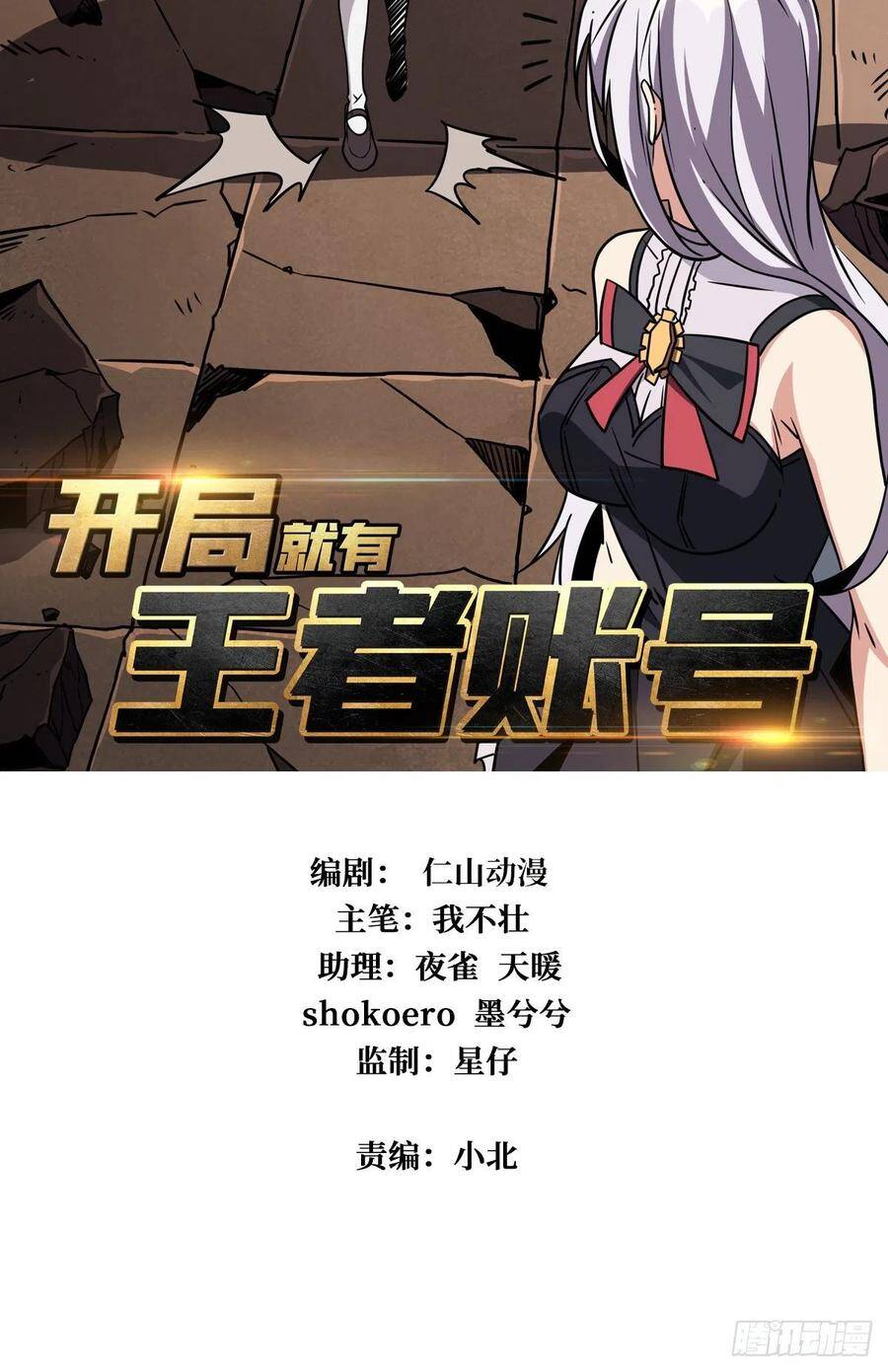 Chương 48