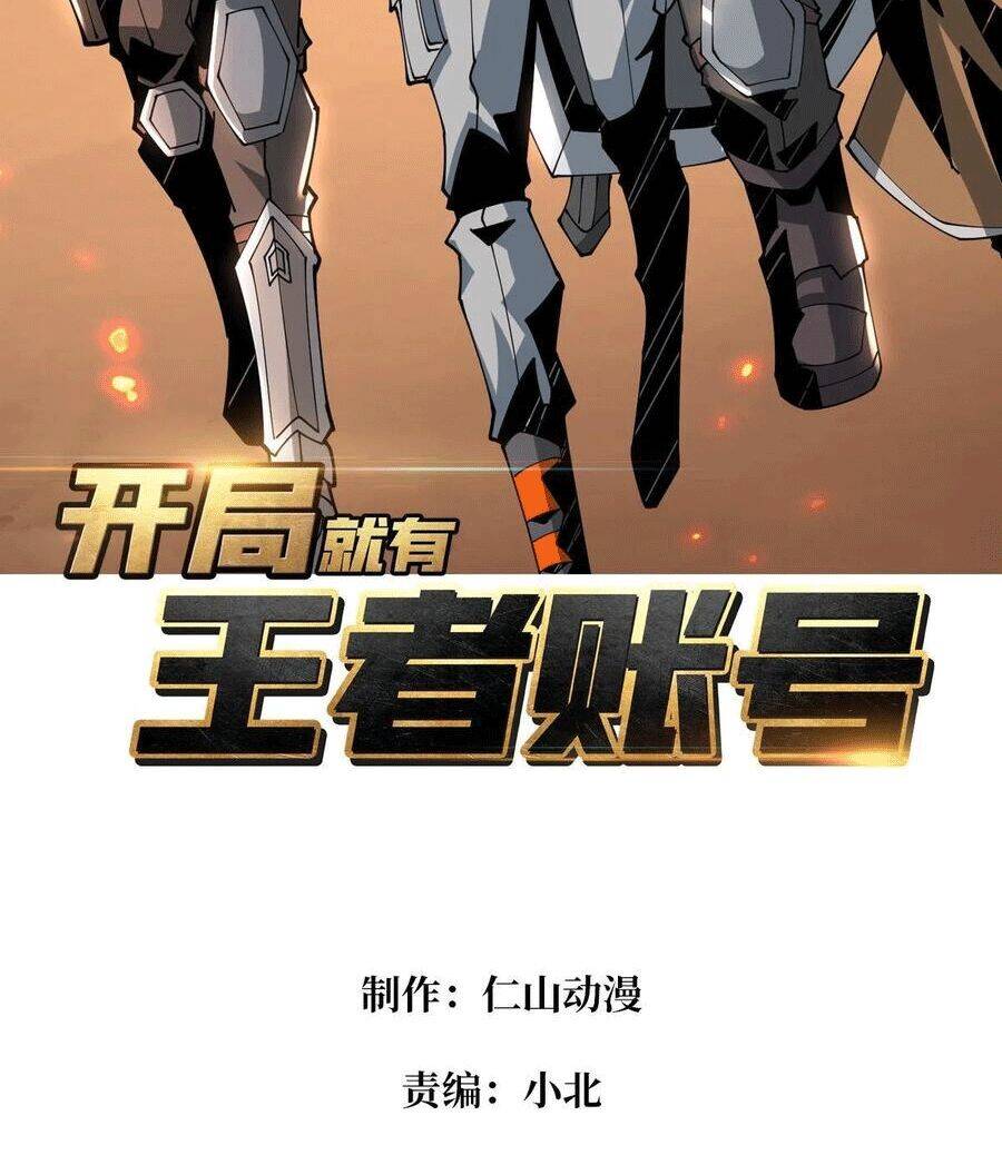 Chương 73