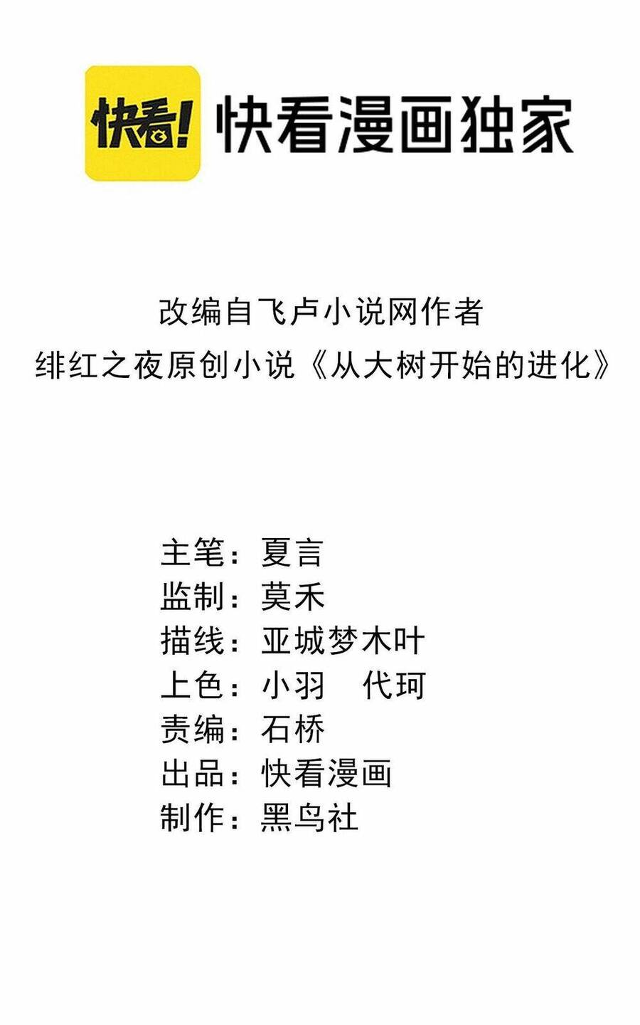 Chương 159