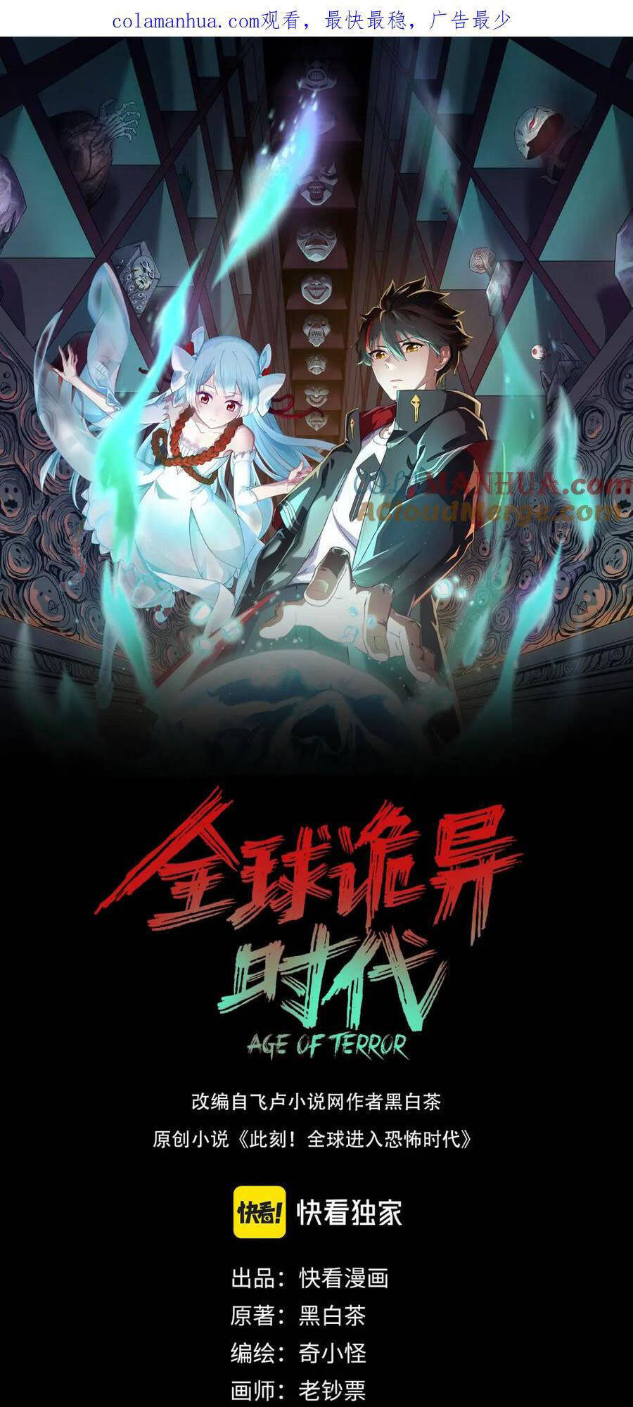 Chương 105