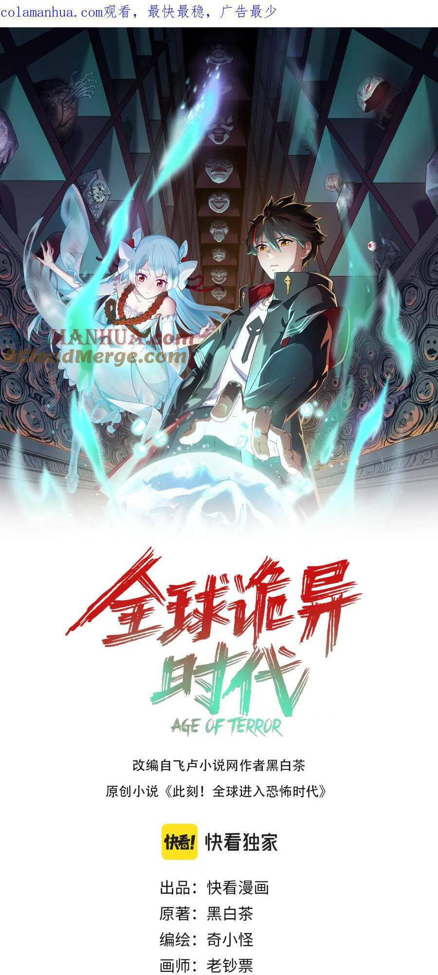 Chương 108