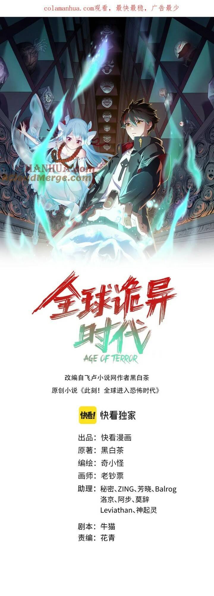 Chương 145