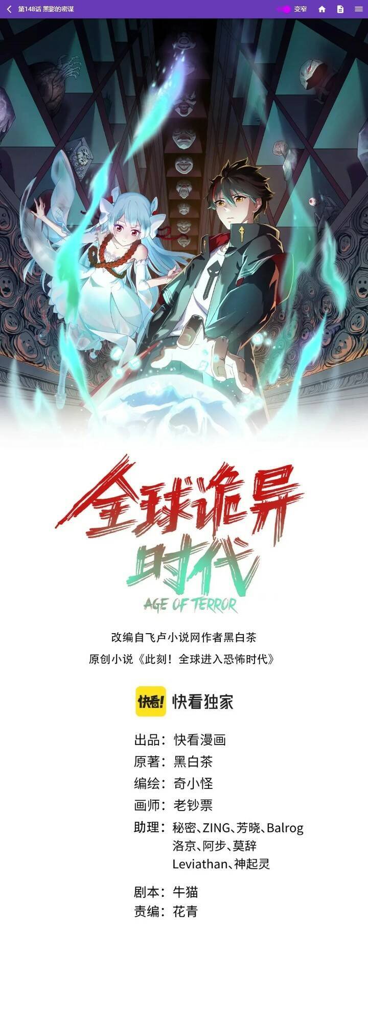 Chương 148