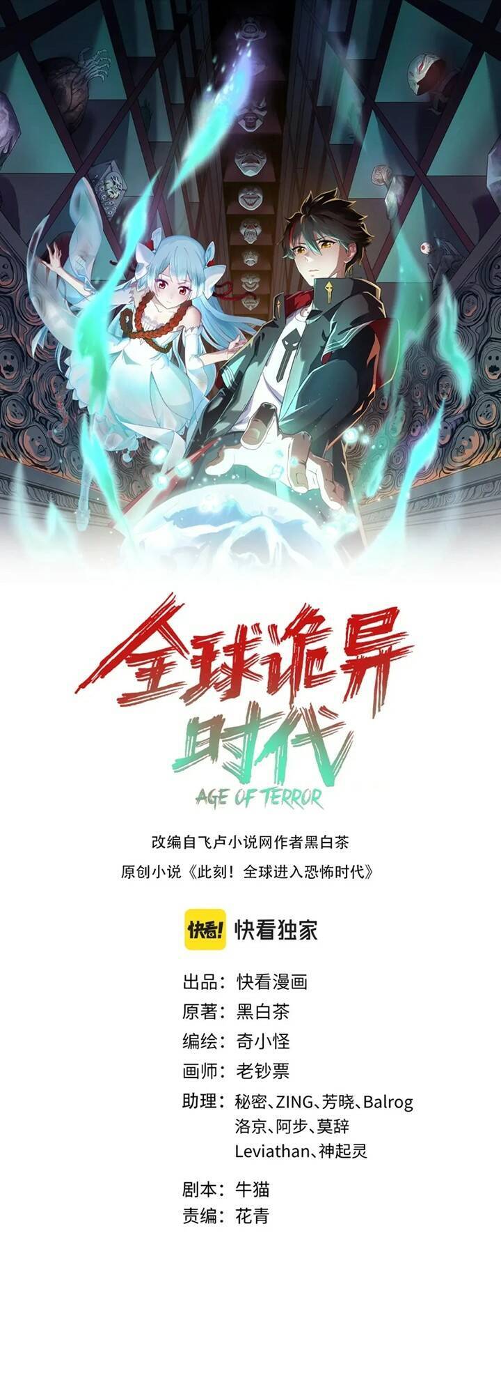 Chương 149