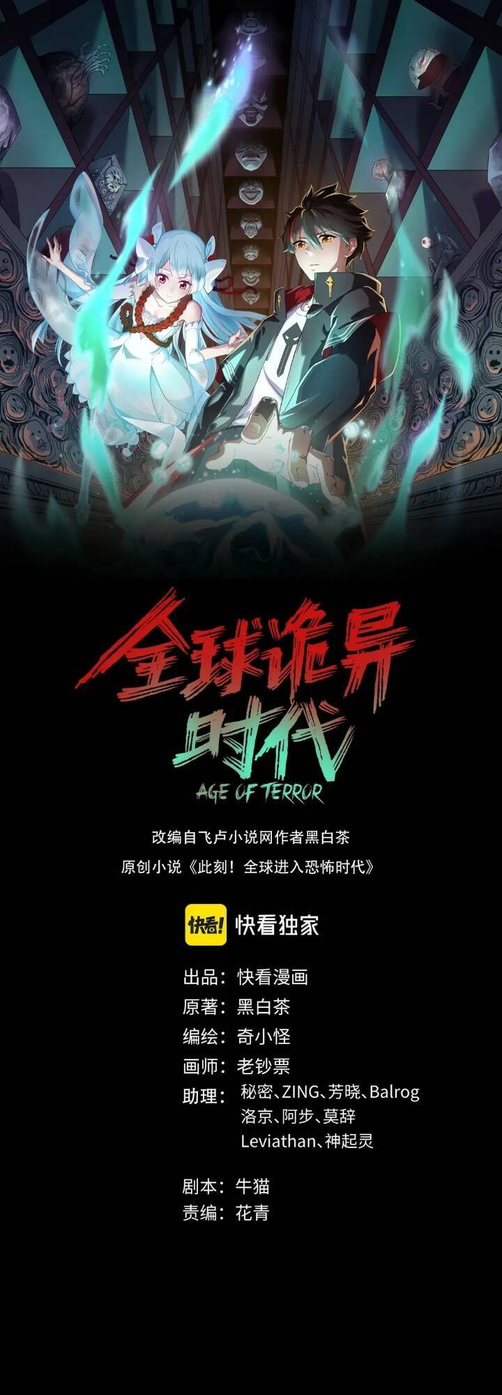 Chương 155