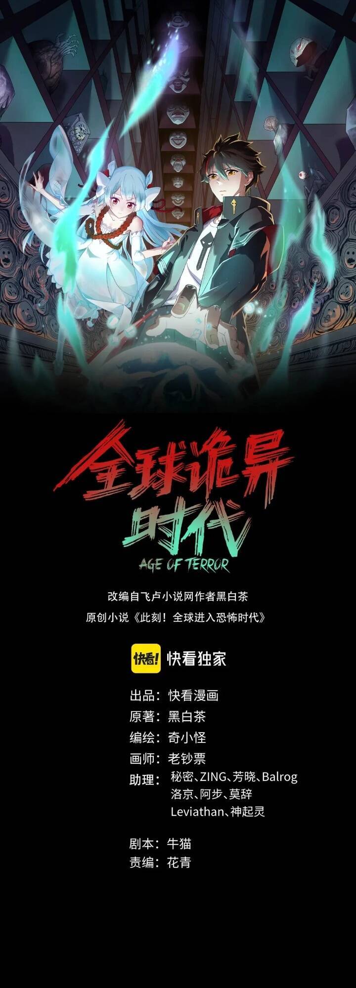 Chương 160