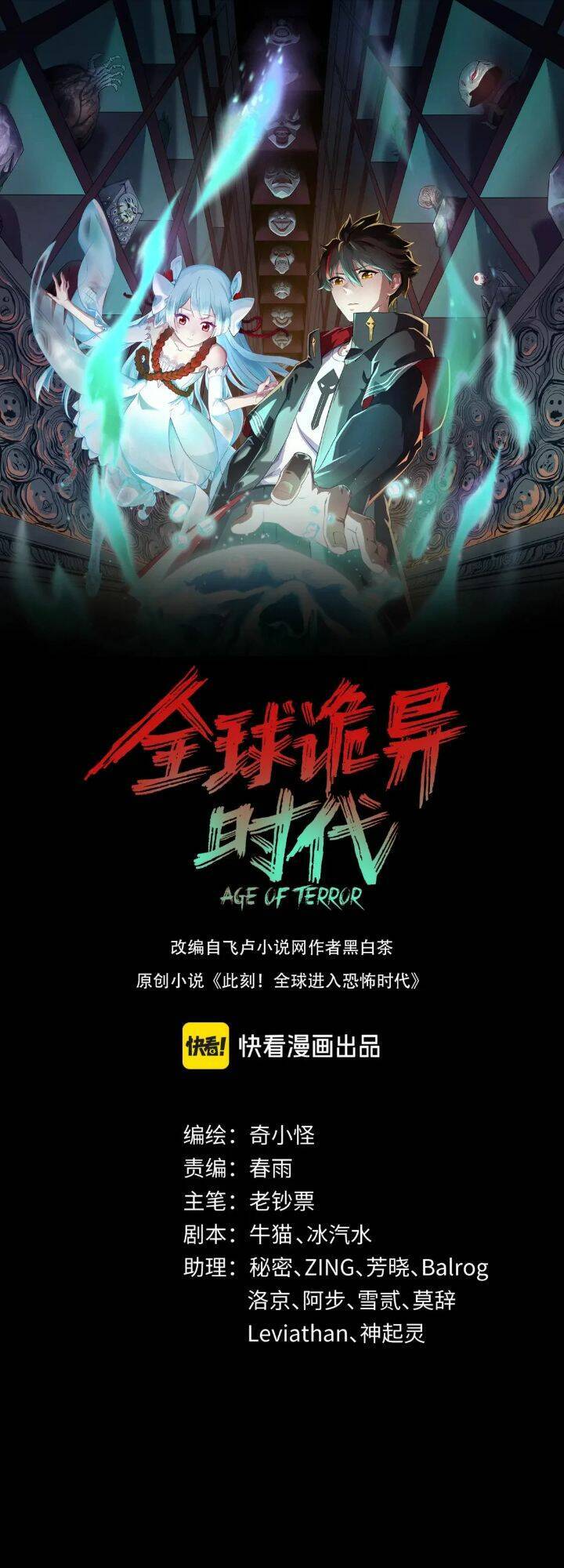 Chương 171
