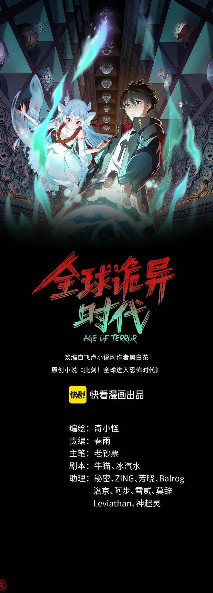 Chương 172