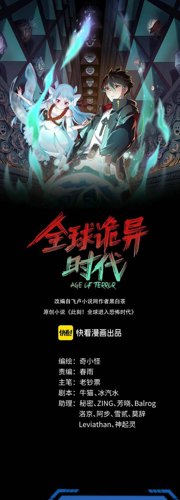 Chương 181