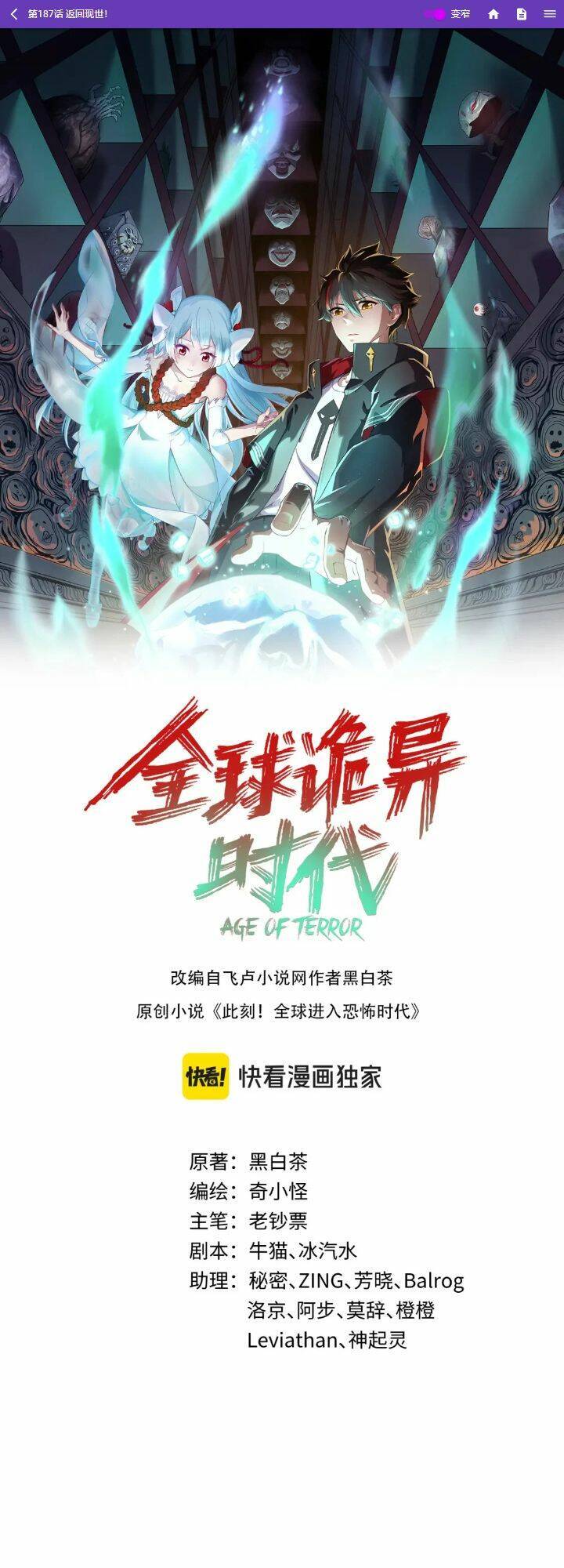 Chương 187