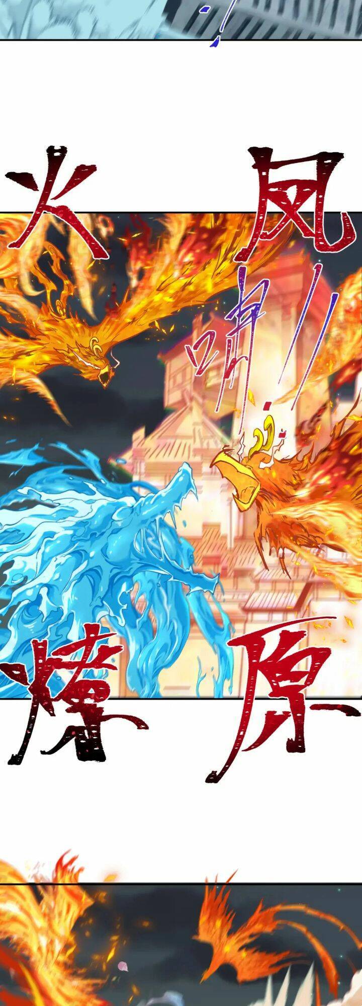 Chương 188