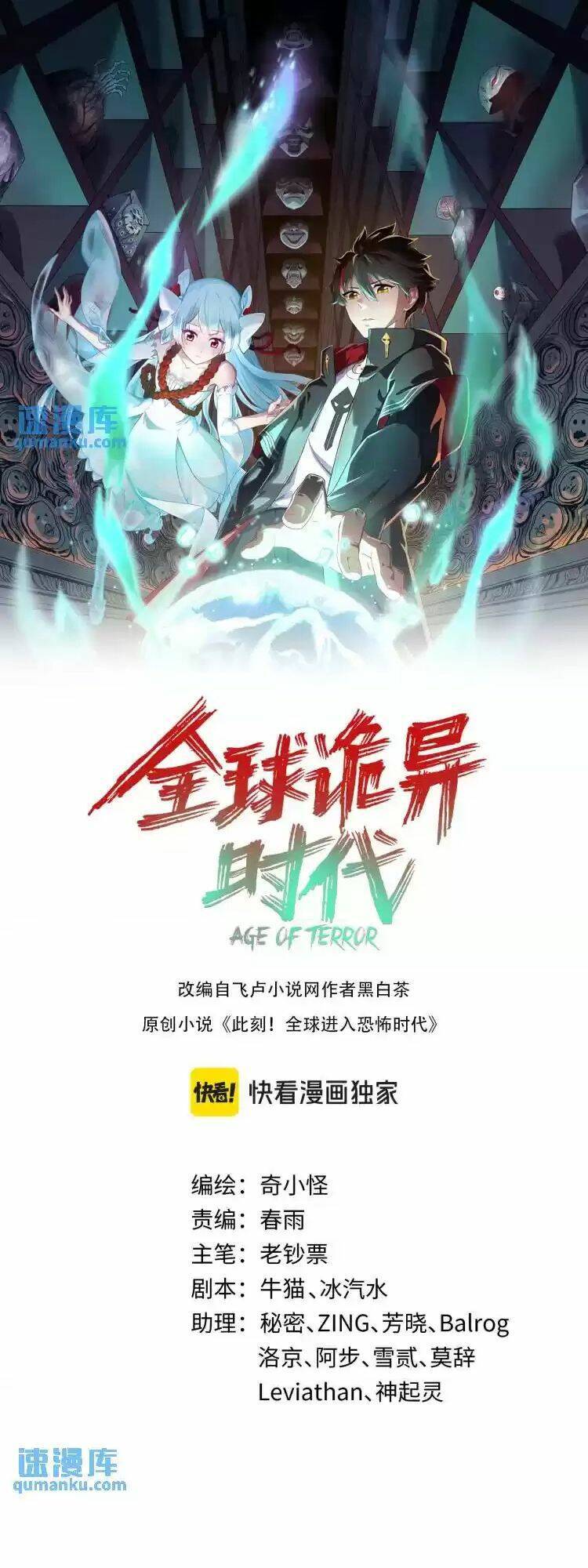Chương 193
