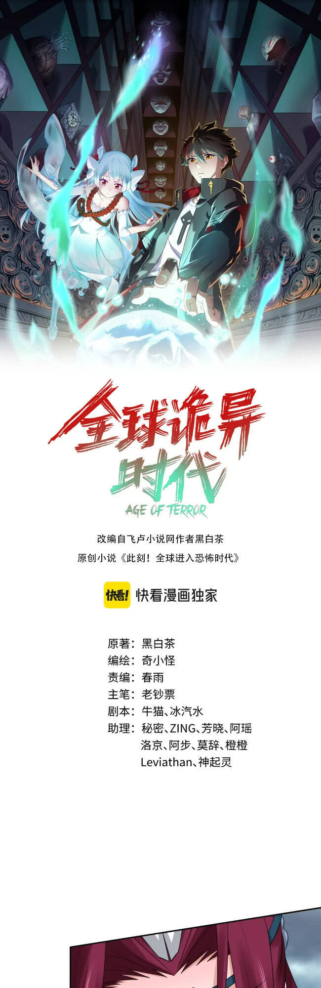 Chương 206